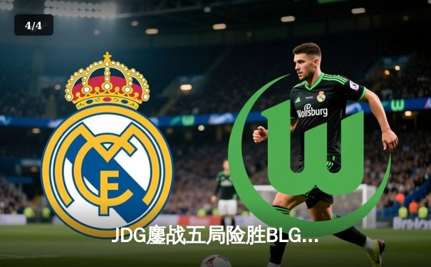 JDG鏖战五局险胜BLG，Knight沙皇关键推助队问鼎LPL春季赛总冠军 - 4